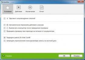 Dr.WEB CureIt Скриншот 3